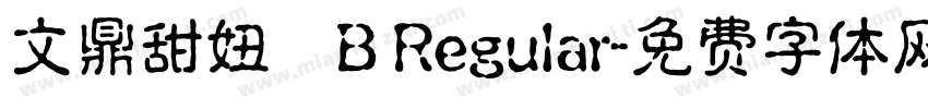 文鼎甜妞體B Regular字体转换